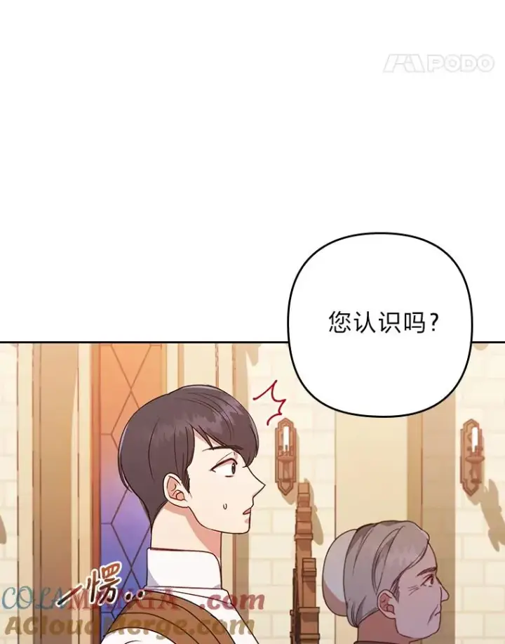 漫画《勾引了病弱男主》9.水蓝色少年第45张图
