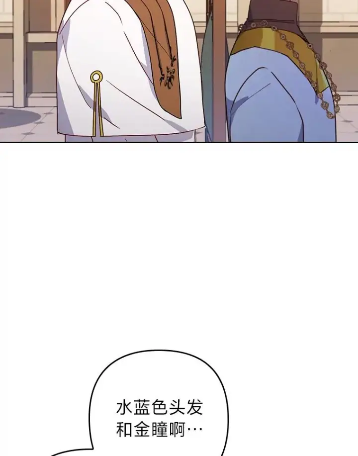 漫画《勾引了病弱男主》9.水蓝色少年第46张图