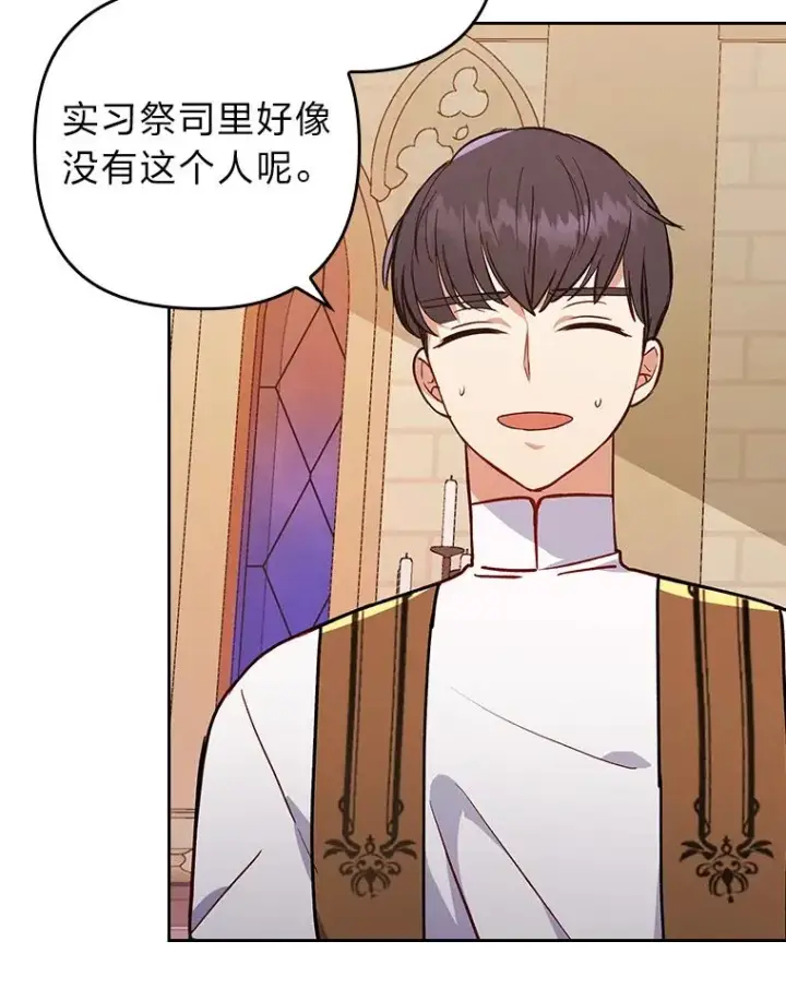 漫画《勾引了病弱男主》9.水蓝色少年第47张图