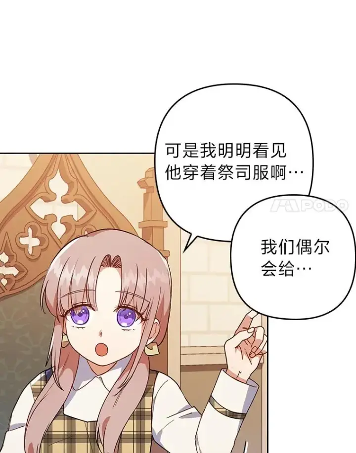 漫画《勾引了病弱男主》9.水蓝色少年第48张图