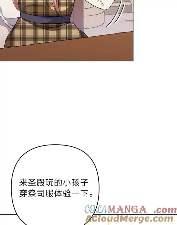 漫画《勾引了病弱男主》9.水蓝色少年第49张图