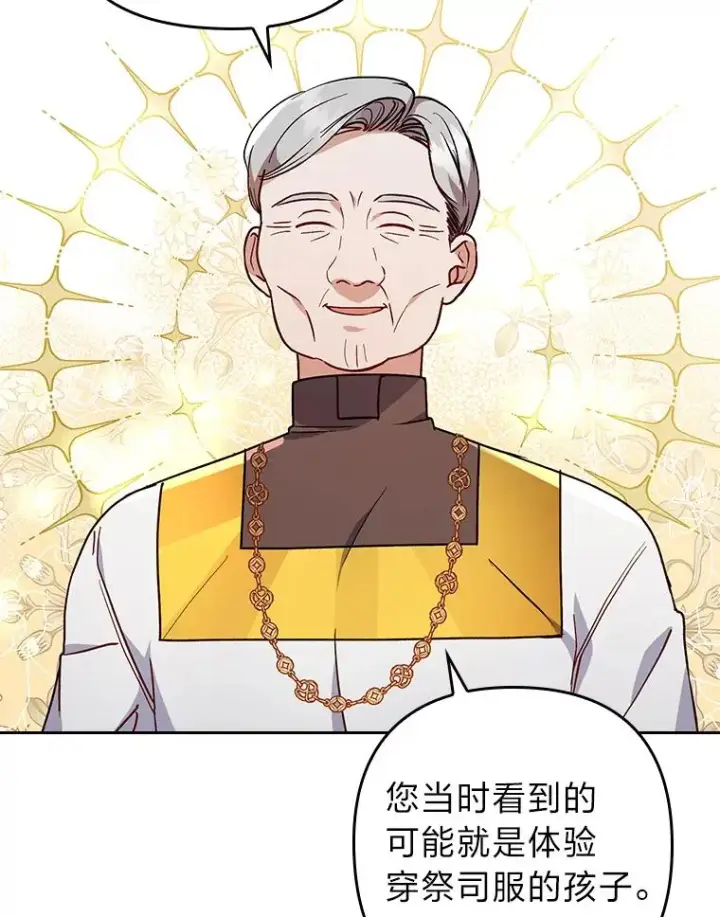 漫画《勾引了病弱男主》9.水蓝色少年第50张图
