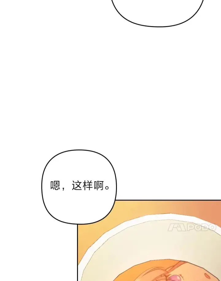 漫画《勾引了病弱男主》9.水蓝色少年第51张图