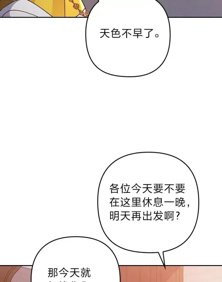 漫画《勾引了病弱男主》9.水蓝色少年第54张图
