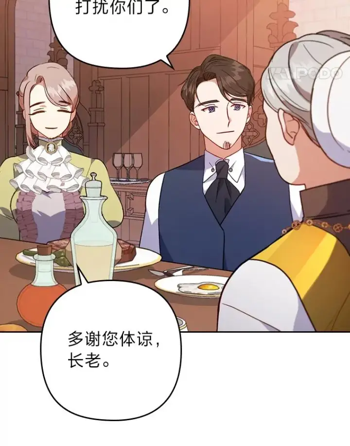 漫画《勾引了病弱男主》9.水蓝色少年第55张图