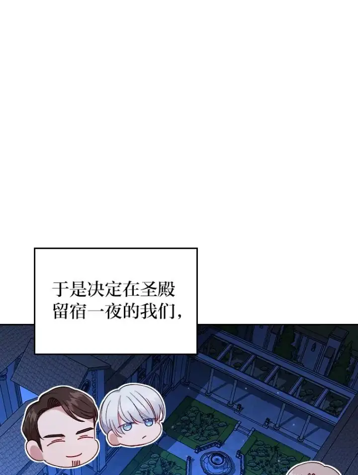 漫画《勾引了病弱男主》9.水蓝色少年第56张图