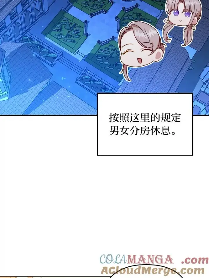 漫画《勾引了病弱男主》9.水蓝色少年第57张图