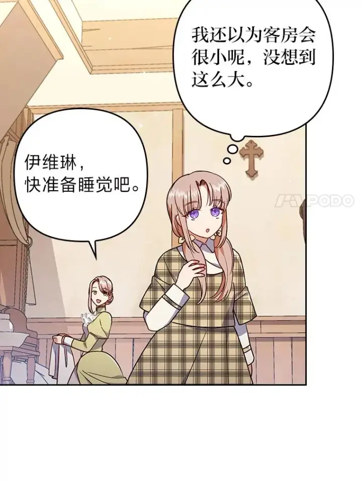 漫画《勾引了病弱男主》9.水蓝色少年第58张图