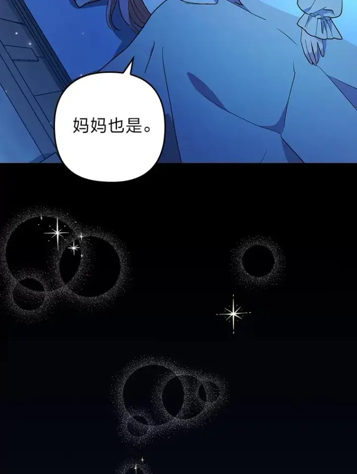 漫画《勾引了病弱男主》9.水蓝色少年第60张图