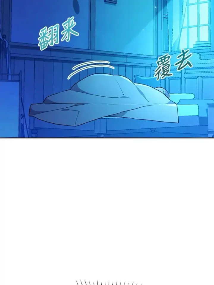 漫画《勾引了病弱男主》9.水蓝色少年第63张图