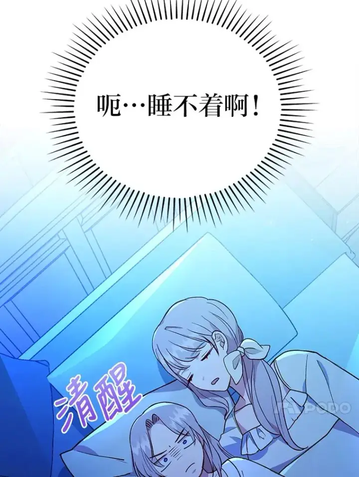 漫画《勾引了病弱男主》9.水蓝色少年第64张图