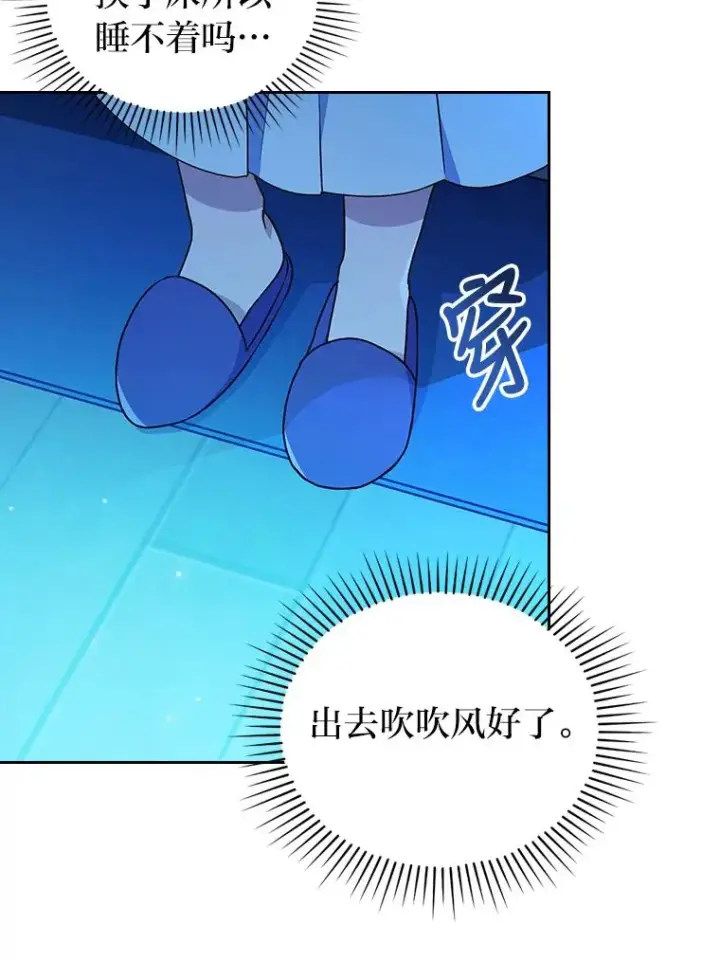漫画《勾引了病弱男主》9.水蓝色少年第66张图