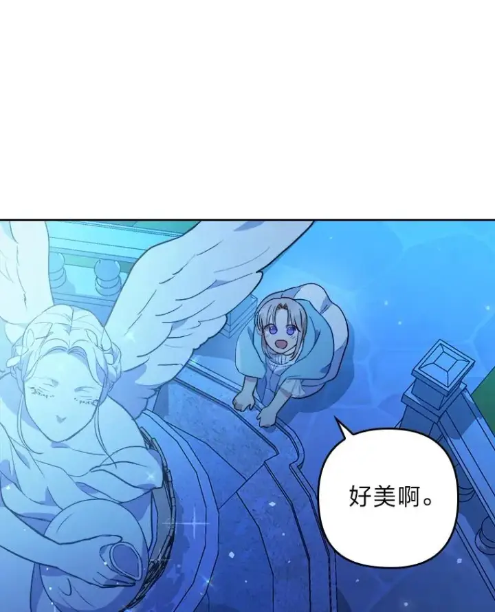 漫画《勾引了病弱男主》9.水蓝色少年第70张图