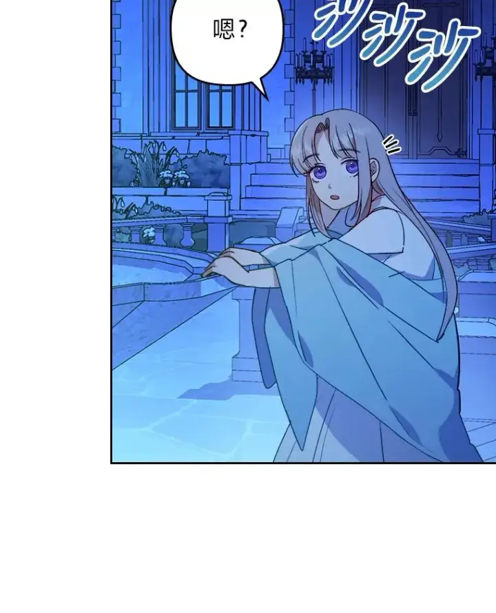 漫画《勾引了病弱男主》9.水蓝色少年第72张图