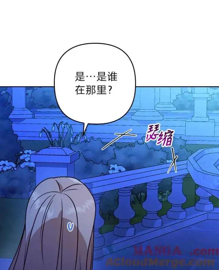 漫画《勾引了病弱男主》9.水蓝色少年第73张图