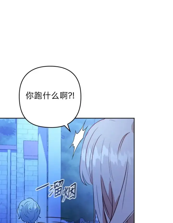 漫画《勾引了病弱男主》9.水蓝色少年第76张图