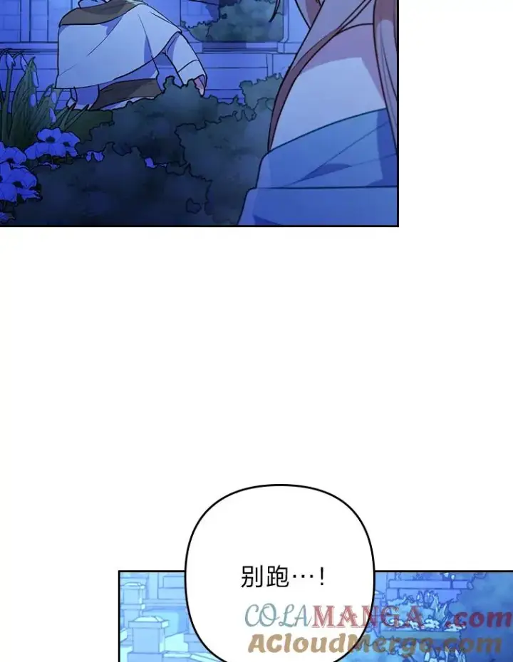漫画《勾引了病弱男主》9.水蓝色少年第77张图