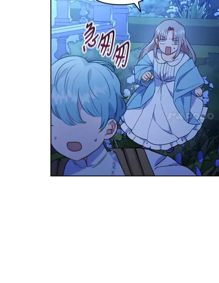 漫画《勾引了病弱男主》9.水蓝色少年第78张图