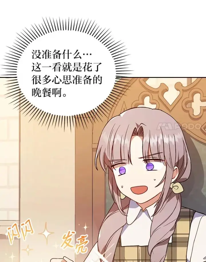 漫画《勾引了病弱男主》9.水蓝色少年第8张图