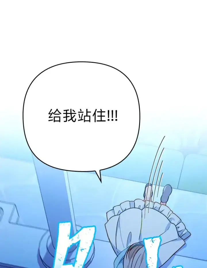漫画《勾引了病弱男主》9.水蓝色少年第80张图