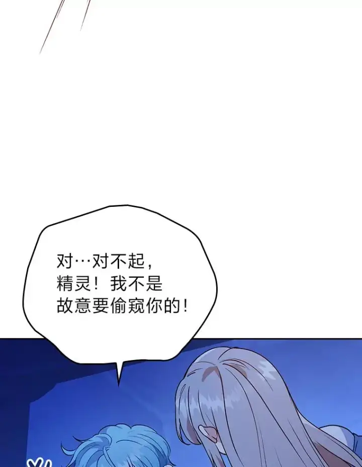 漫画《勾引了病弱男主》9.水蓝色少年第82张图