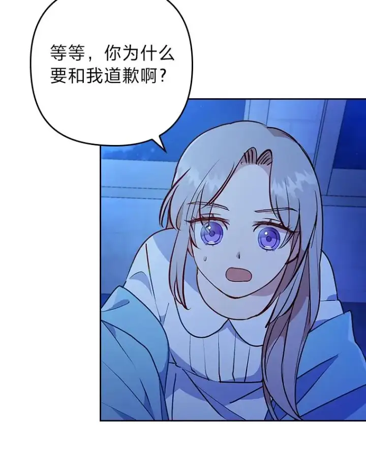 漫画《勾引了病弱男主》9.水蓝色少年第84张图