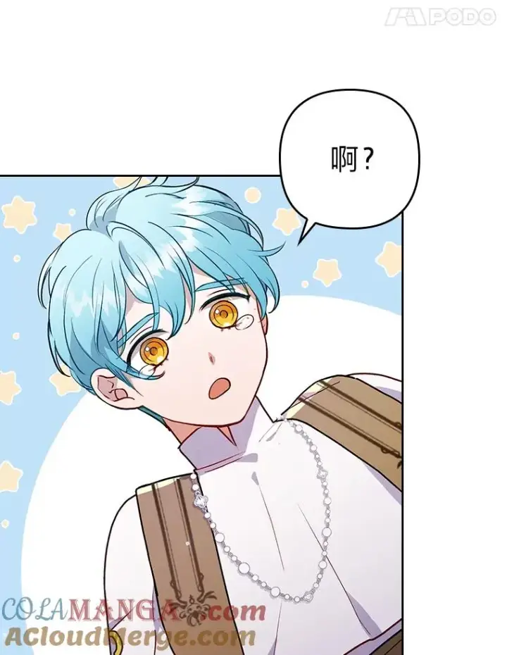 漫画《勾引了病弱男主》9.水蓝色少年第85张图