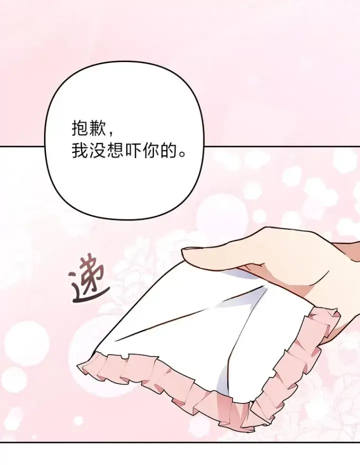 漫画《勾引了病弱男主》9.水蓝色少年第87张图