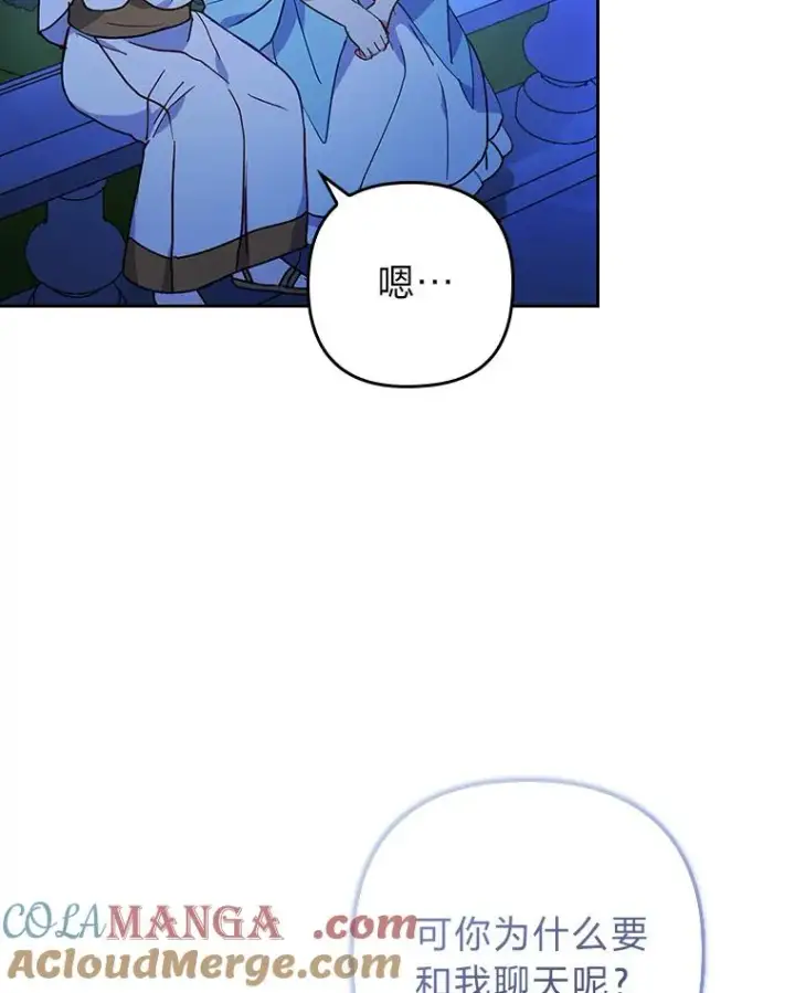 漫画《勾引了病弱男主》9.水蓝色少年第89张图