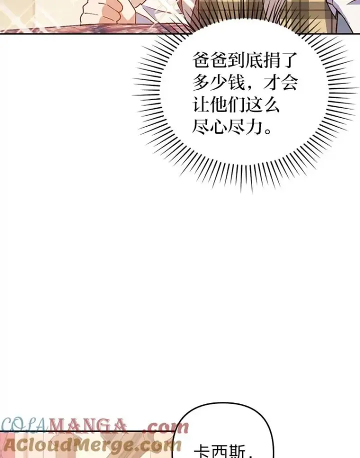 漫画《勾引了病弱男主》9.水蓝色少年第9张图