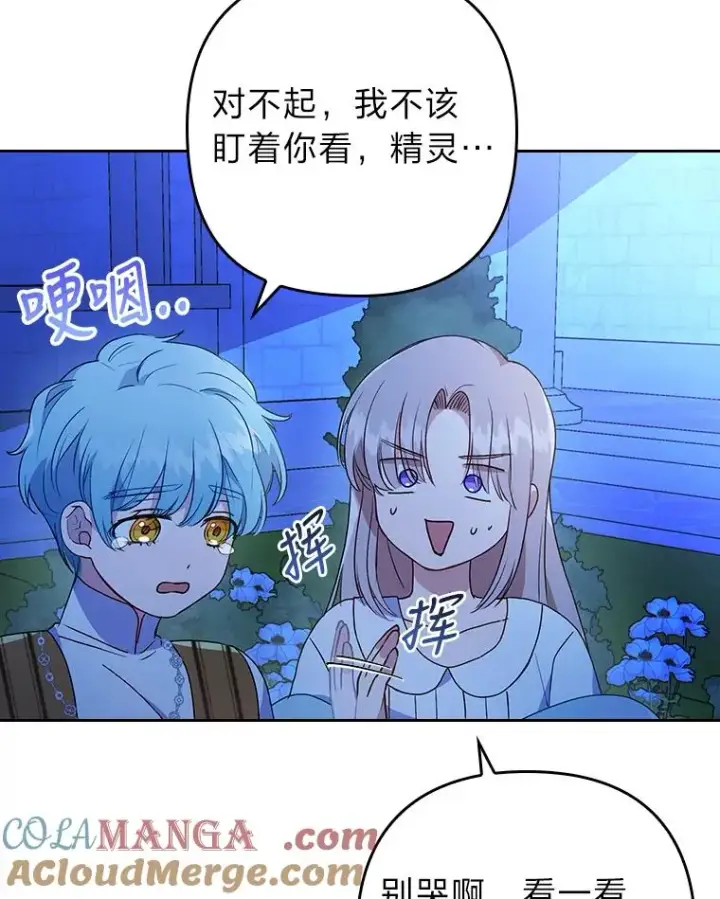 漫画《勾引了病弱男主》9.水蓝色少年第93张图