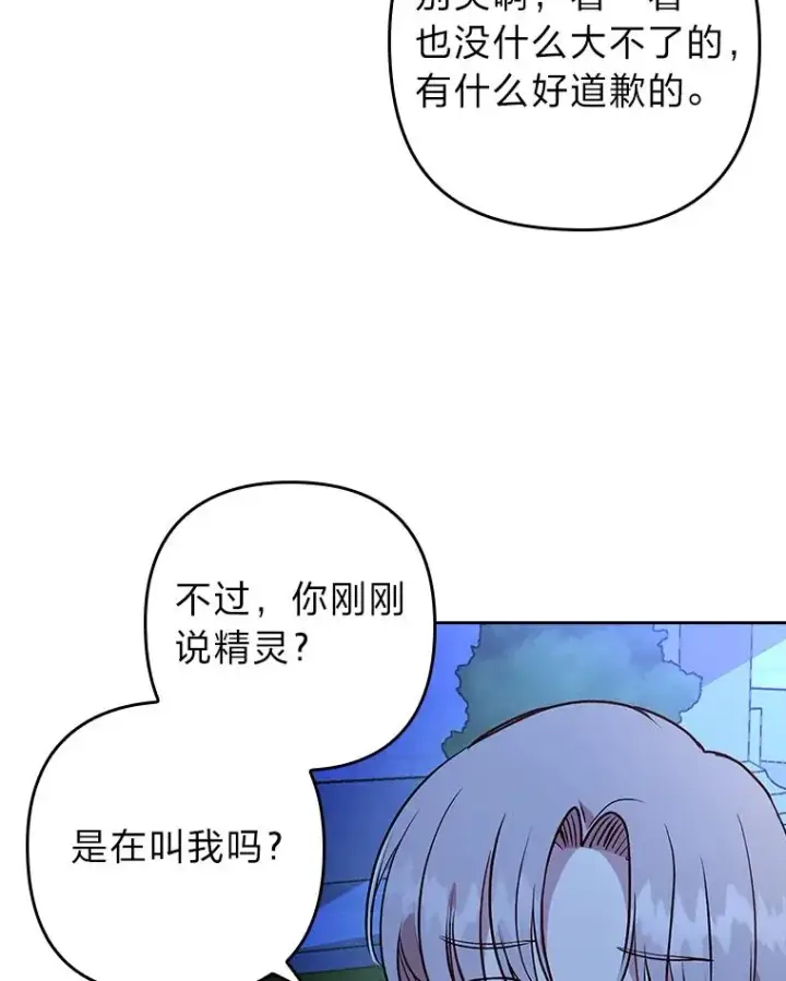 漫画《勾引了病弱男主》9.水蓝色少年第94张图