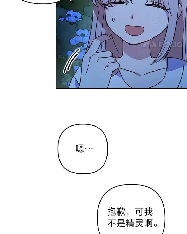 漫画《勾引了病弱男主》9.水蓝色少年第95张图