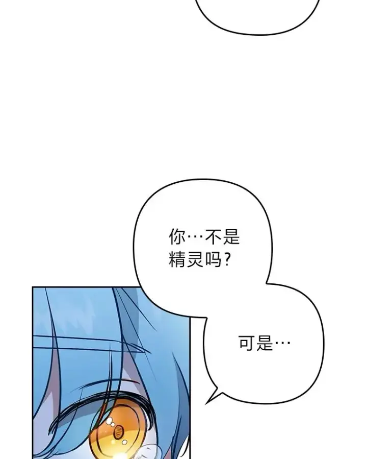 漫画《勾引了病弱男主》9.水蓝色少年第96张图