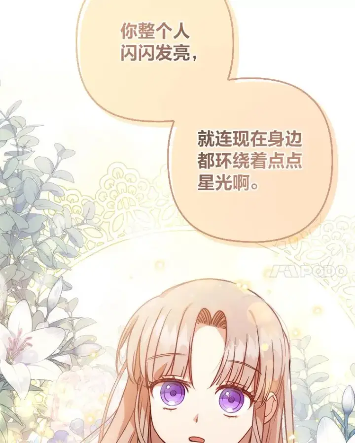 漫画《勾引了病弱男主》9.水蓝色少年第98张图