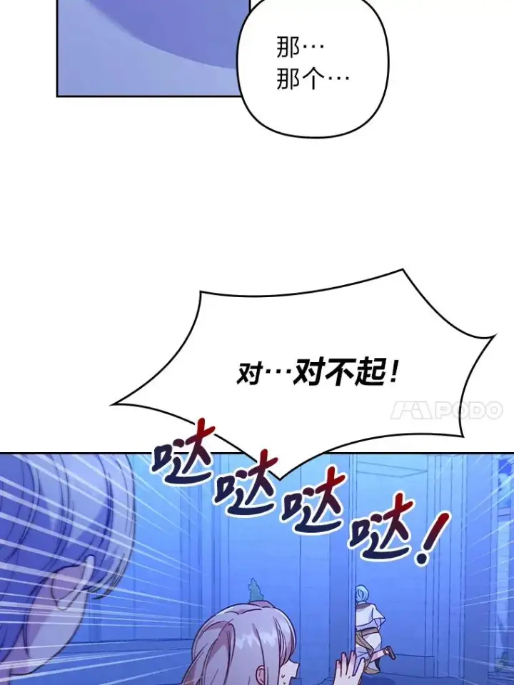 《勾引了病弱男主》10.厌恶宴会的理由图10