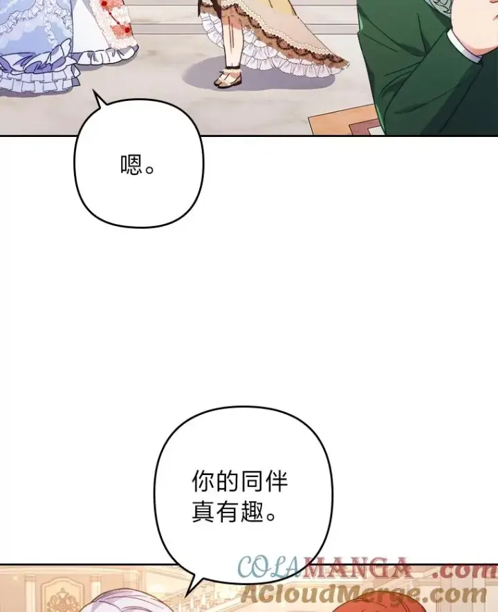 《勾引了病弱男主》10.厌恶宴会的理由图105