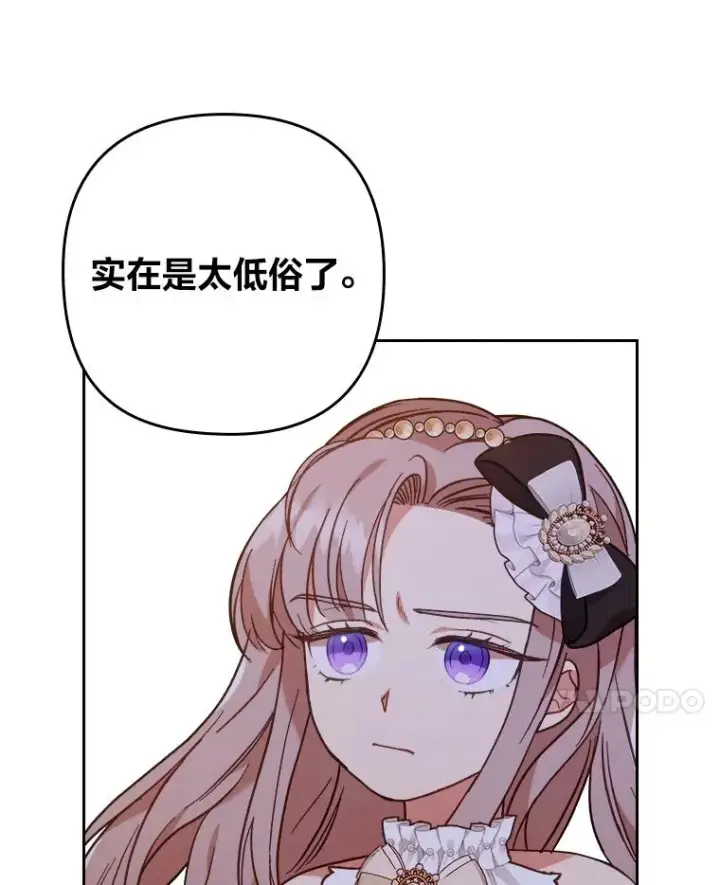 《勾引了病弱男主》10.厌恶宴会的理由图107