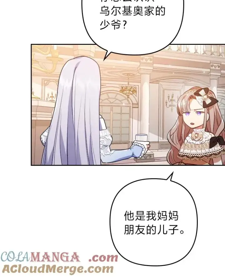《勾引了病弱男主》10.厌恶宴会的理由图109