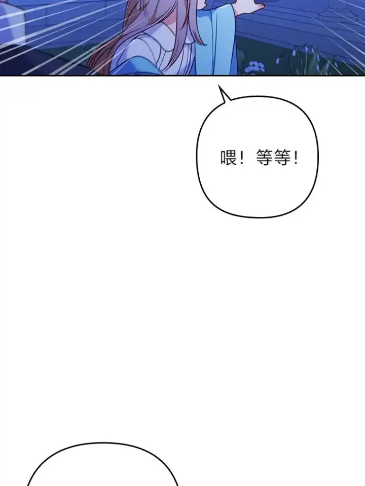 《勾引了病弱男主》10.厌恶宴会的理由图11