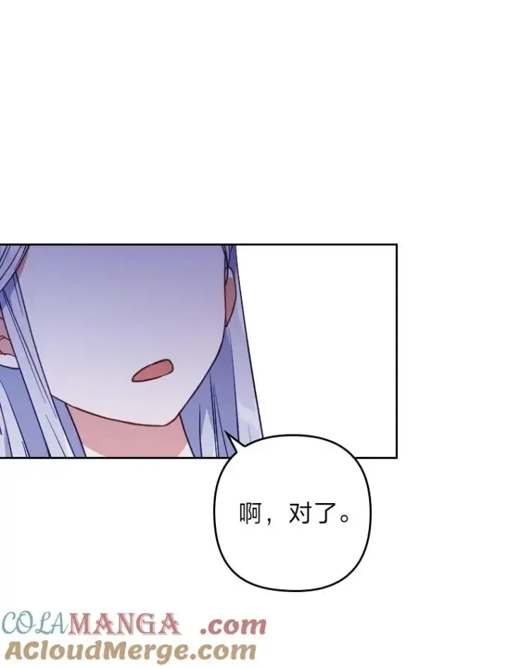 《勾引了病弱男主》10.厌恶宴会的理由图113