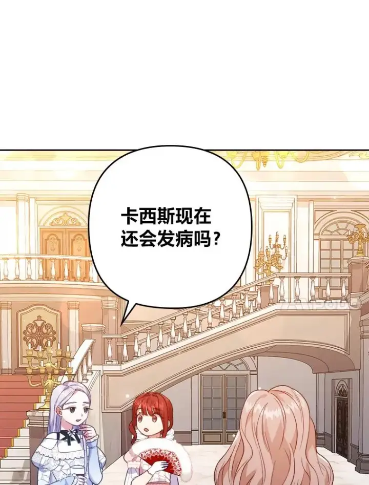 《勾引了病弱男主》10.厌恶宴会的理由图114