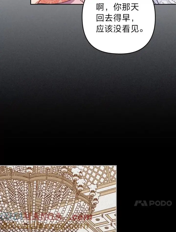 《勾引了病弱男主》10.厌恶宴会的理由图117