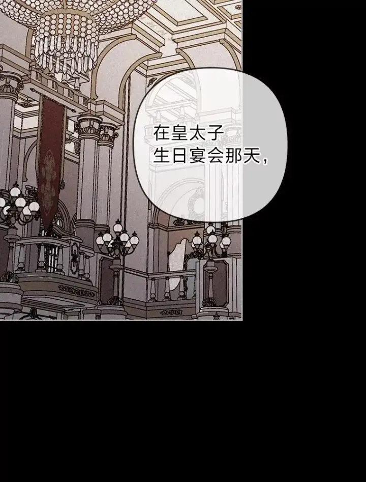 《勾引了病弱男主》10.厌恶宴会的理由图118