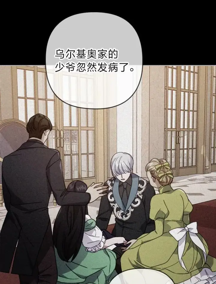 《勾引了病弱男主》10.厌恶宴会的理由图119