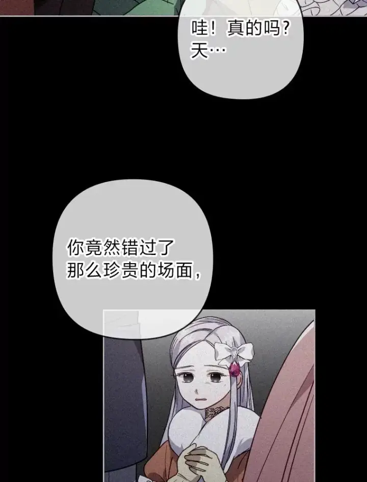 《勾引了病弱男主》10.厌恶宴会的理由图120