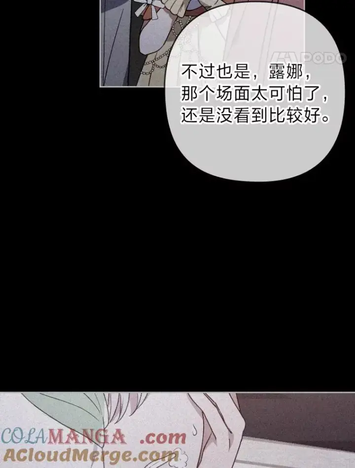 《勾引了病弱男主》10.厌恶宴会的理由图121