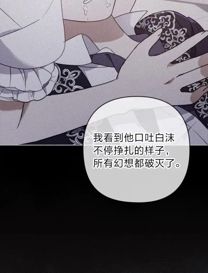 《勾引了病弱男主》10.厌恶宴会的理由图122