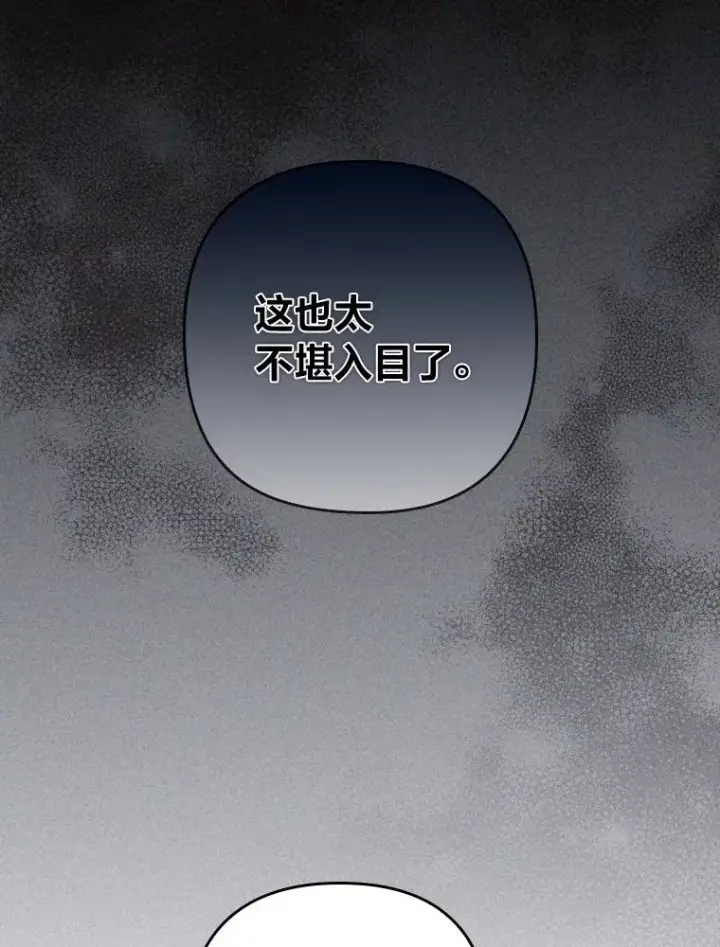 《勾引了病弱男主》10.厌恶宴会的理由图123
