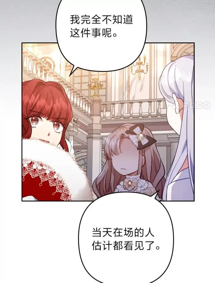 《勾引了病弱男主》10.厌恶宴会的理由图124